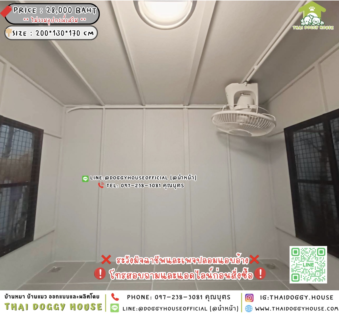 🏡บ้านหมา มุ้งลวด แบบบ้าน 𝐁𝐨𝐱 𝐬𝐭𝐲𝐥𝐞 🐶