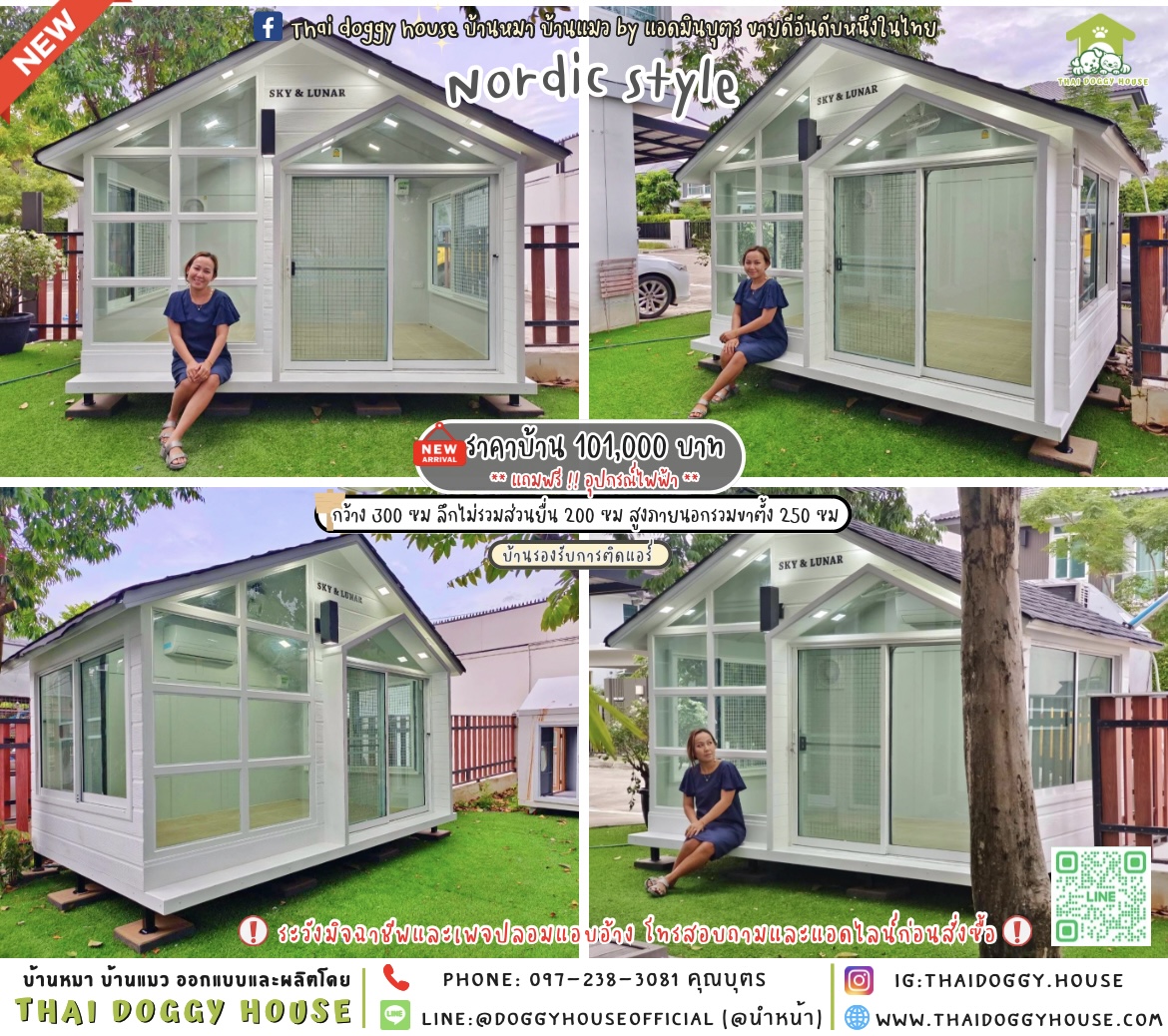 🏡บ้านแมว รองรับการติดแอร์ แบบบ้าน 𝐍𝐨𝐫𝐝𝐢𝐜 𝐬𝐭𝐲𝐥𝐞 🐶
