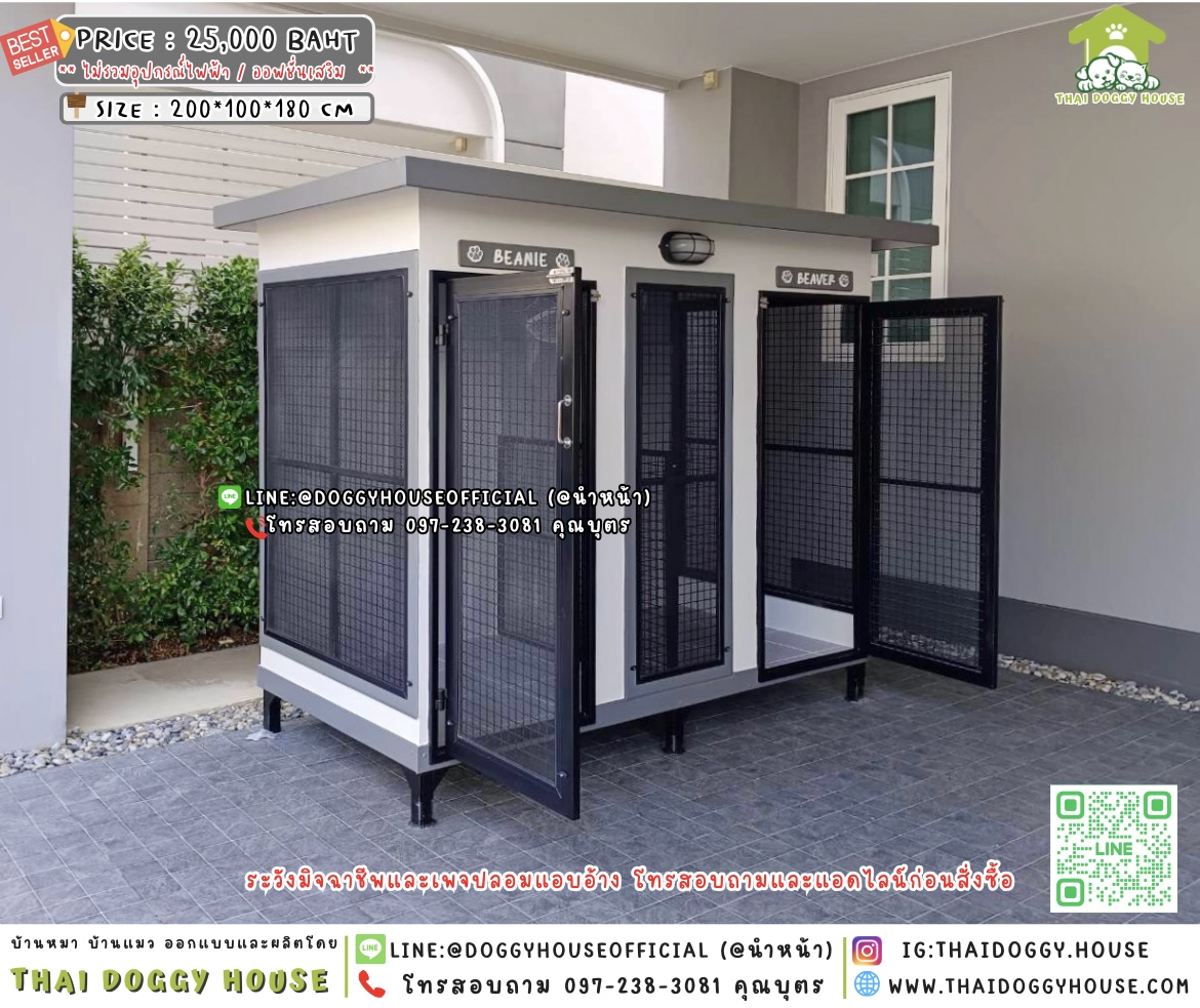 🏡บ้านหมา มุ้งลวด 𝟮 ประตู แบบบ้าน 𝘽𝙤𝙭 𝙎𝙩𝙮𝙡𝙚 🐕🐈