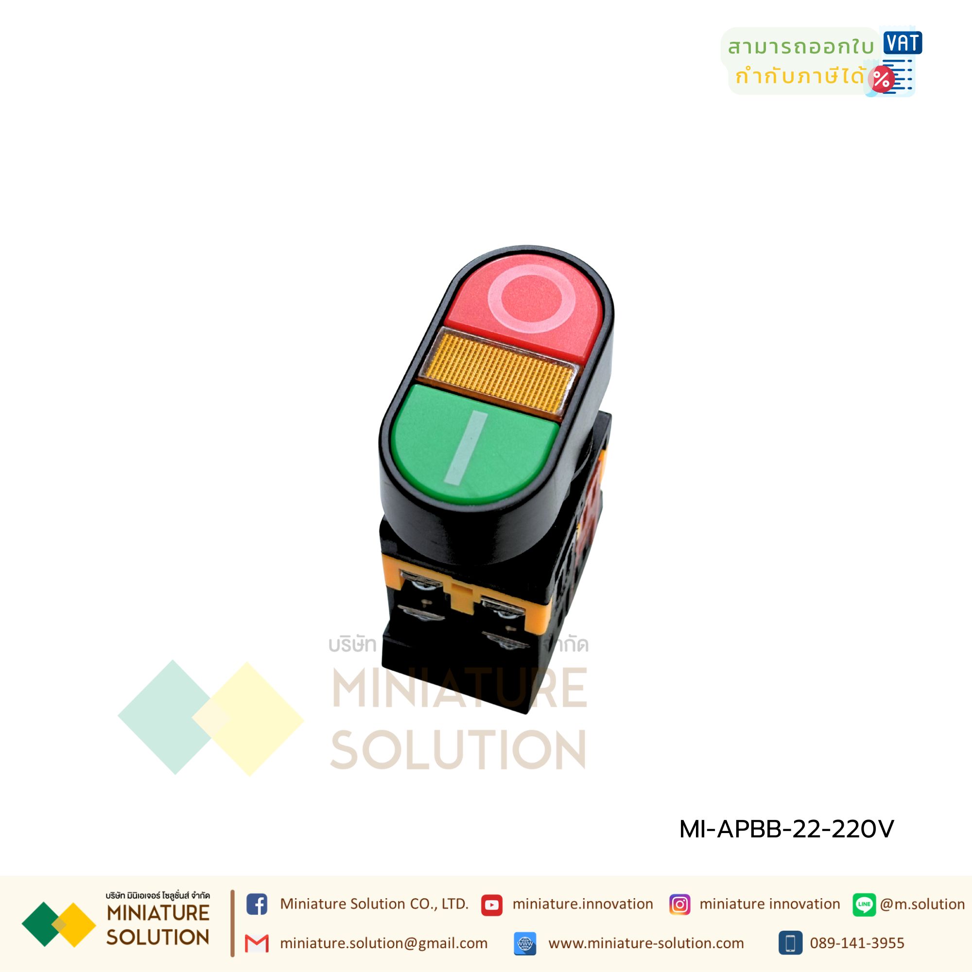 CNAOM APBB-22&25 PUSH BUTTON SWITCH สวิตช์ปุ่มกด รู 22 มิล แบบคู่ เปิด-ปิด ตรงกลางมีไฟ 1NO 1NC สินค้าพร้อมส่ง (AC220V)