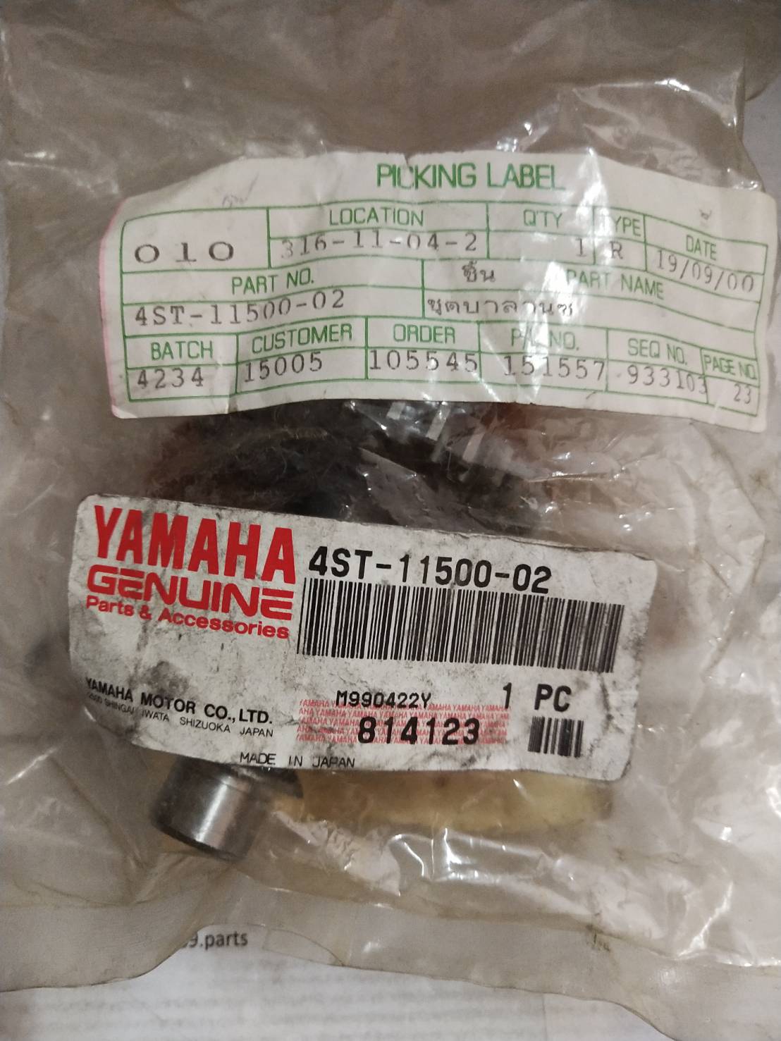 ชุดบาลานซ์ RAINBOW อะไหล่แท้ YAMAHA 4ST-11500-02