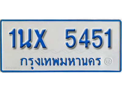 จองทะเบียนรถตู้ 5451 – ทะเบียนรถตู้ 5451 ทะเบียนรถตู้ 11 ที่นั่ง ป้ายขาวฟ้า หมวดใหม่ จากกรมขนส่ง