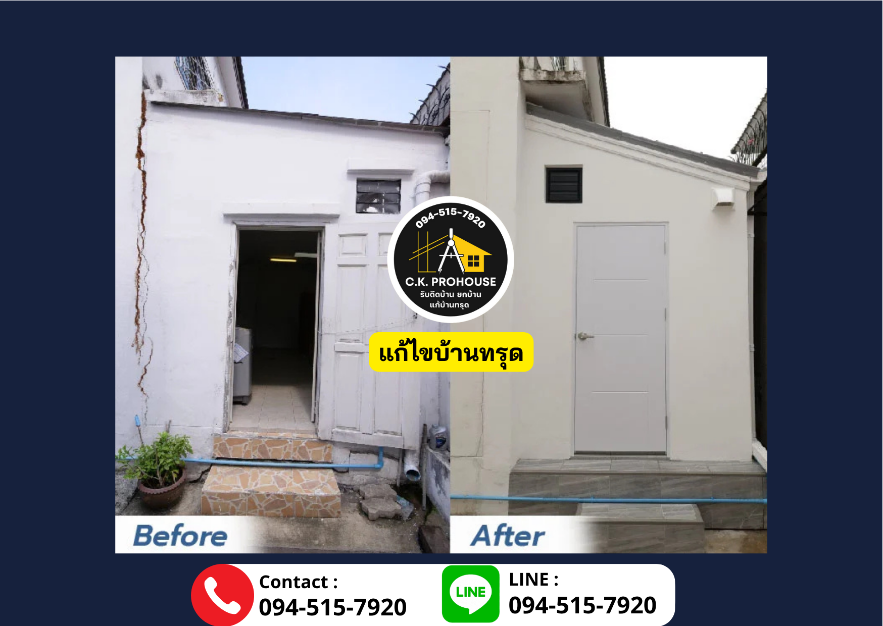 บริการซ่อมบ้านทรุด ดีดยกบ้าน ตอกเสาเข็มไมโครไพล์ ติดต่อ 094-515-7920