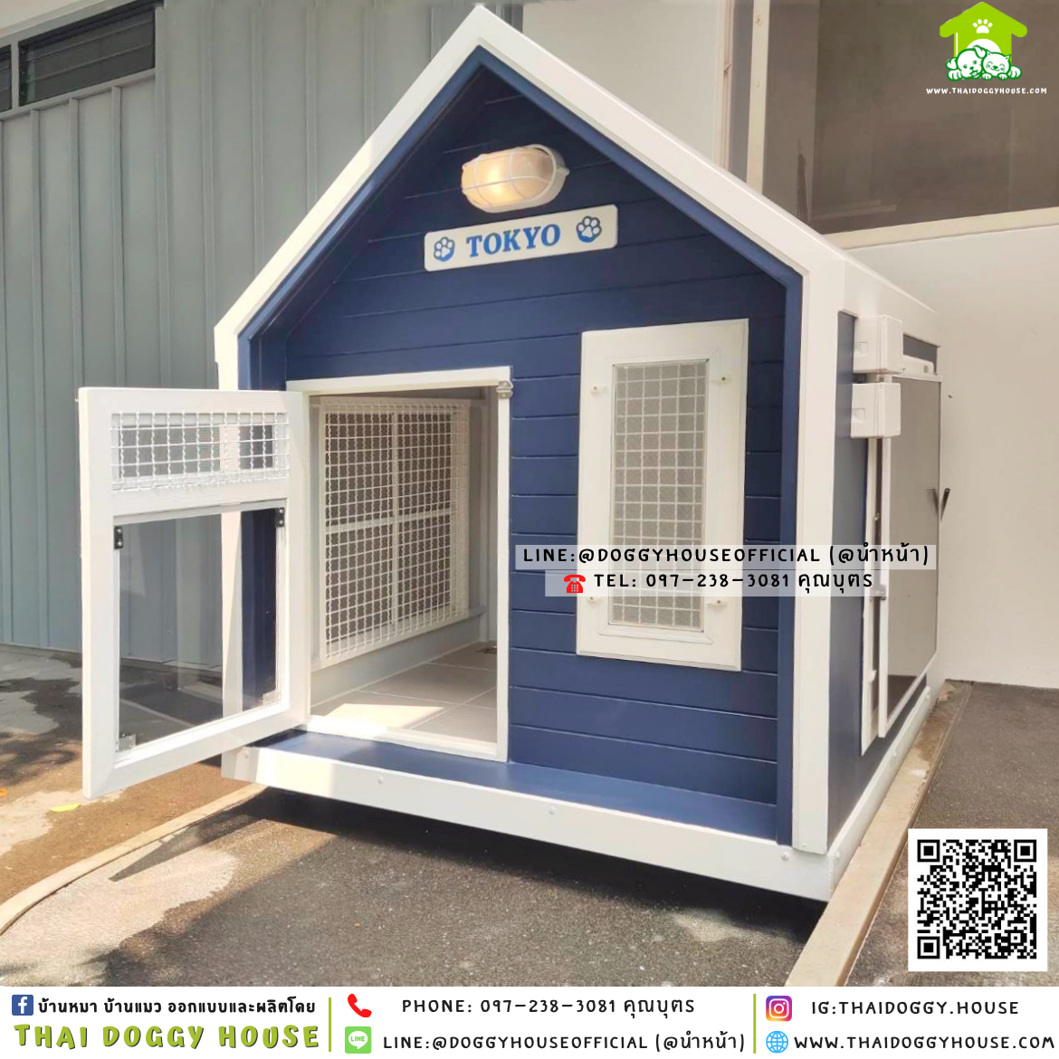 บ้านหมา ติดพัดลม แบบบ้าน 𝐍𝐨𝐫𝐝𝐢𝐜 𝐬𝐭𝐲𝐥𝐞 🏡