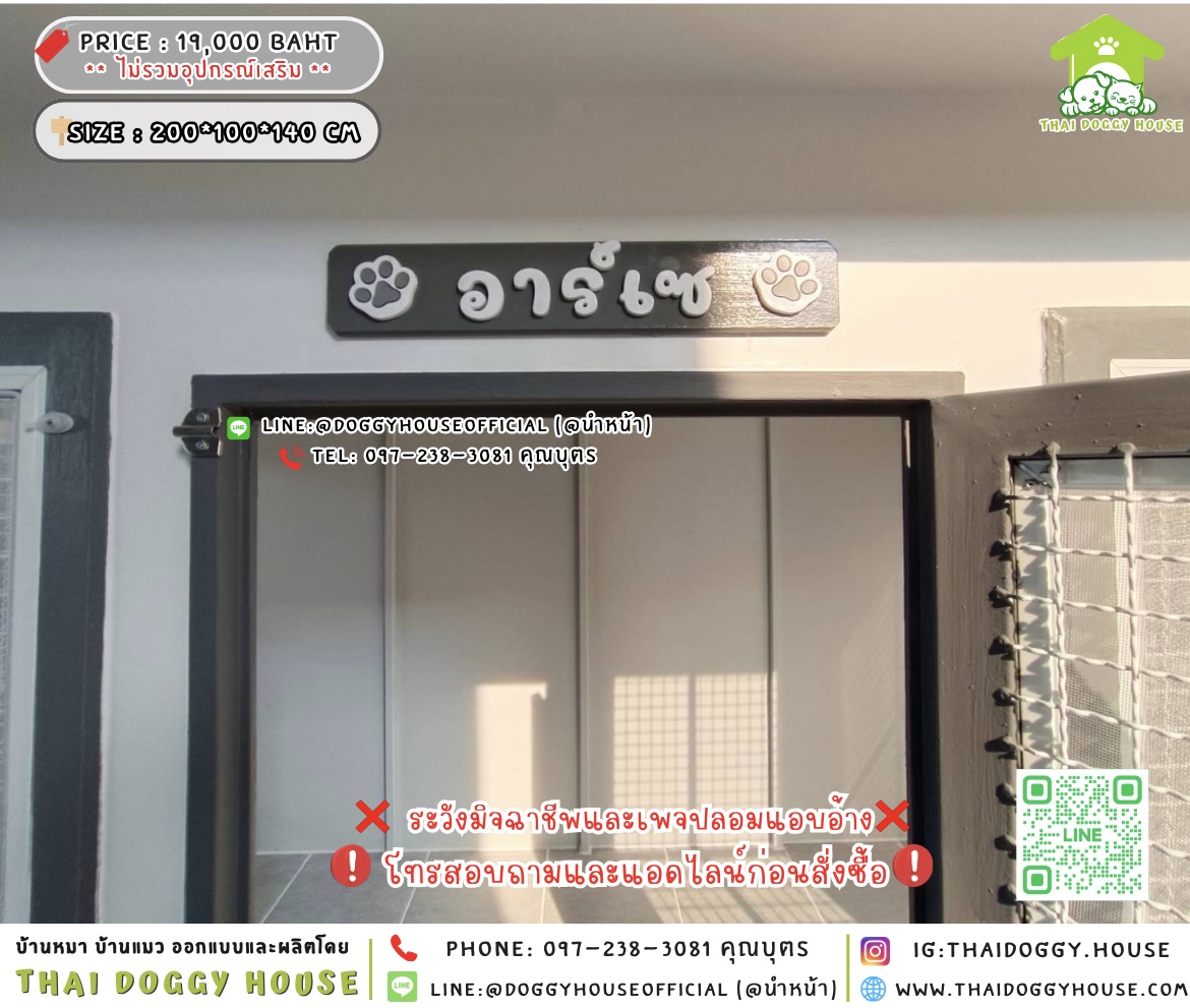 🏡บ้านหมา มุ้งลวด แบบบ้าน 𝐁𝐨𝐱 𝐬𝐭𝐲𝐥𝐞🐶