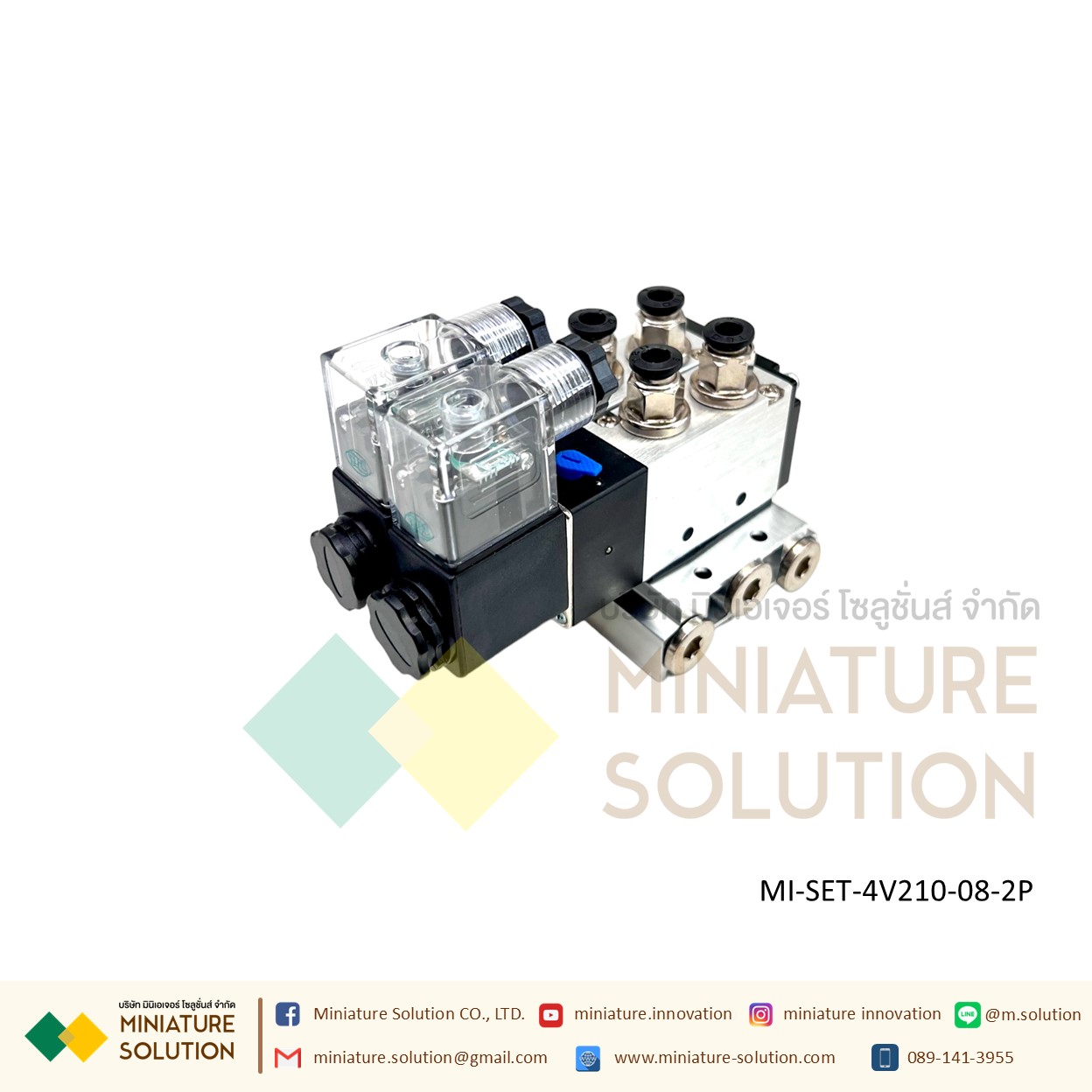 ATM โซลินอยด์วาล์ว พร้อมฐาน ใช้งานได้เลย Solenoid Valve 4V210-08 โซลินอยด์วาล์วไฟฟ้า ( 2 / 3 / 4 / 8 / 10 ตำแหน่ง 24VDC)