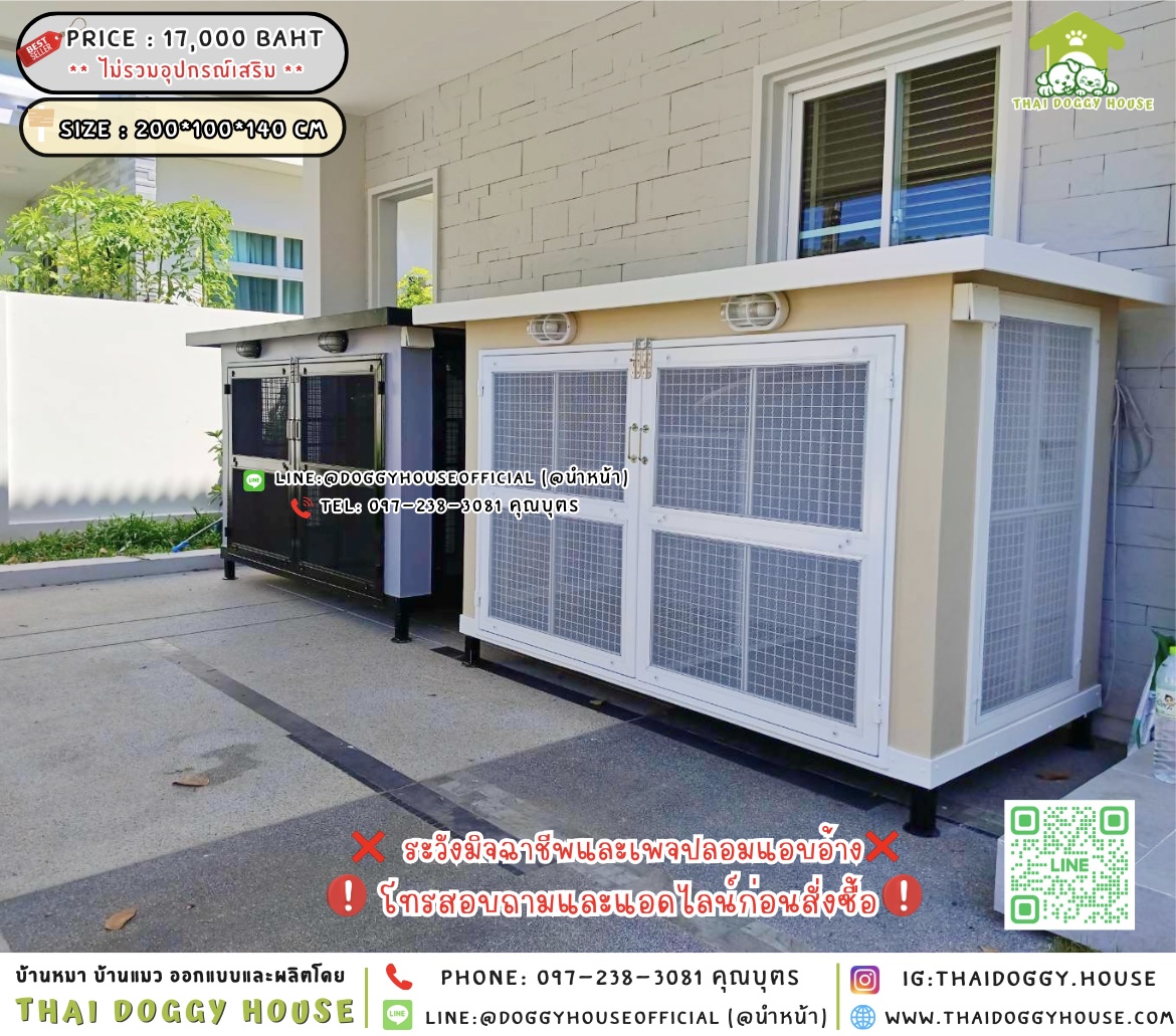 🏡บ้านหมา มุ้งลวด แบบบ้าน 𝐁𝐨𝐱 𝐬𝐭𝐲𝐥𝐞 🐶