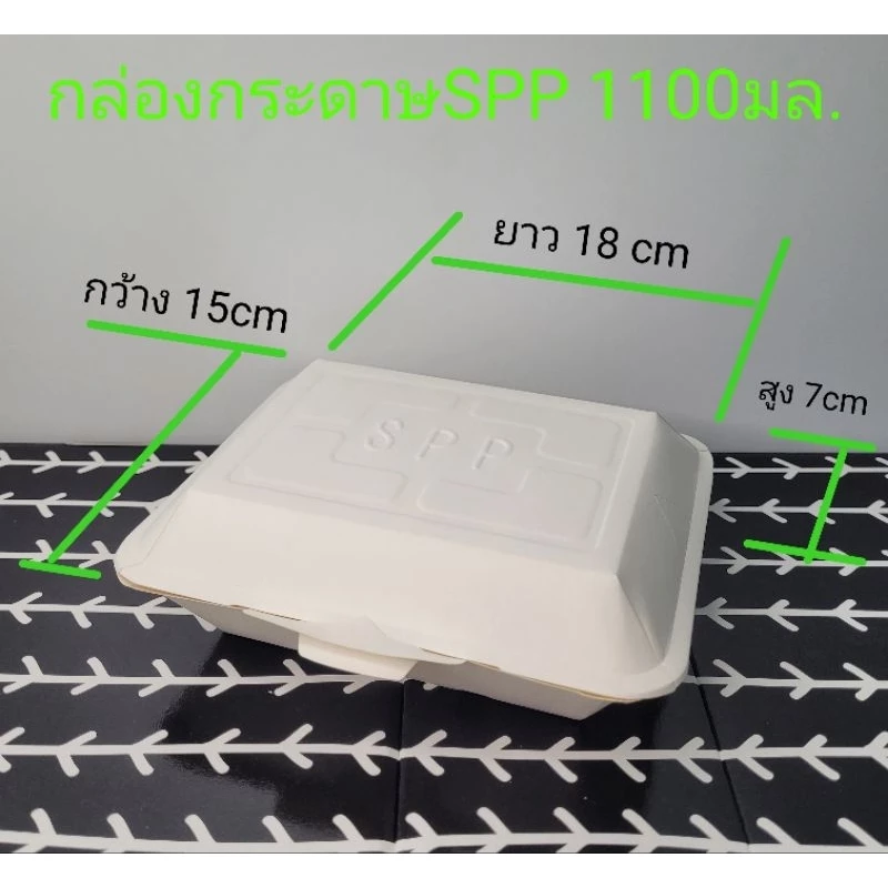 กล่องอาหารกระดาษ 1,100 มล. ตรากระดิ่ง (50 ใบ/ห่อ) (09-9043)