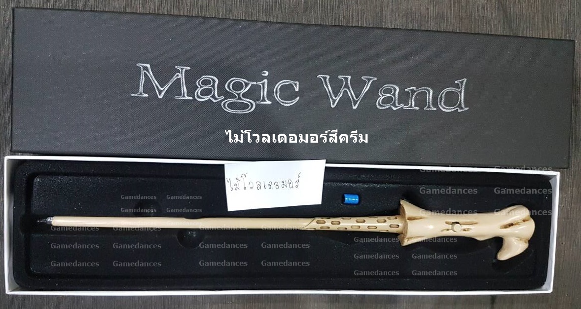 ไม้กายสิทธิ์ลอร์ดโวลเดอมอร์ ไม้กระดูก สีครีม(Lord Voldemort LED Wand) ไม้รุ่นอัพเดท กล่องดำ