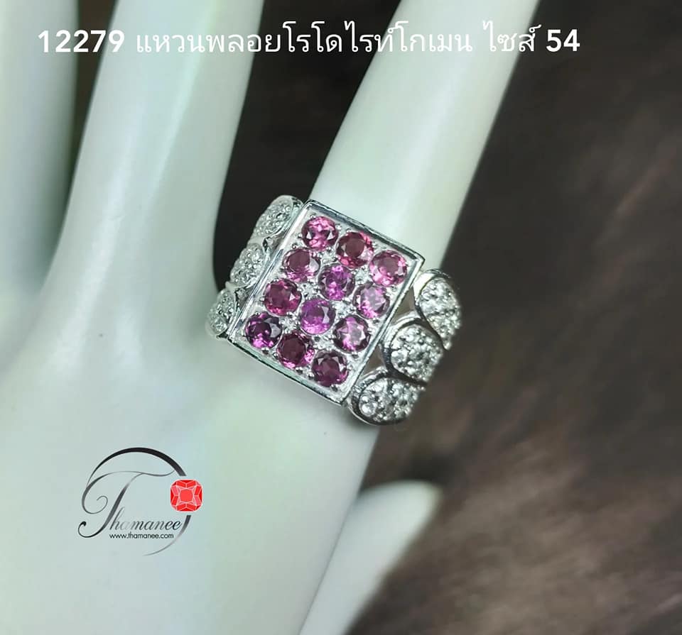 แหวนพลอยโรโดไรท์โกเมน 2 กะรัต