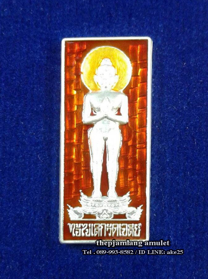 ไอ้ไข่เด็กวัดเจดีย์(1) วัดเทพนมเชือด รุ่นไข่เงินล้าน นครศรีธรรมราช เนื้อเงิน ลงยาราชาวดี สีแดง ปี 2561