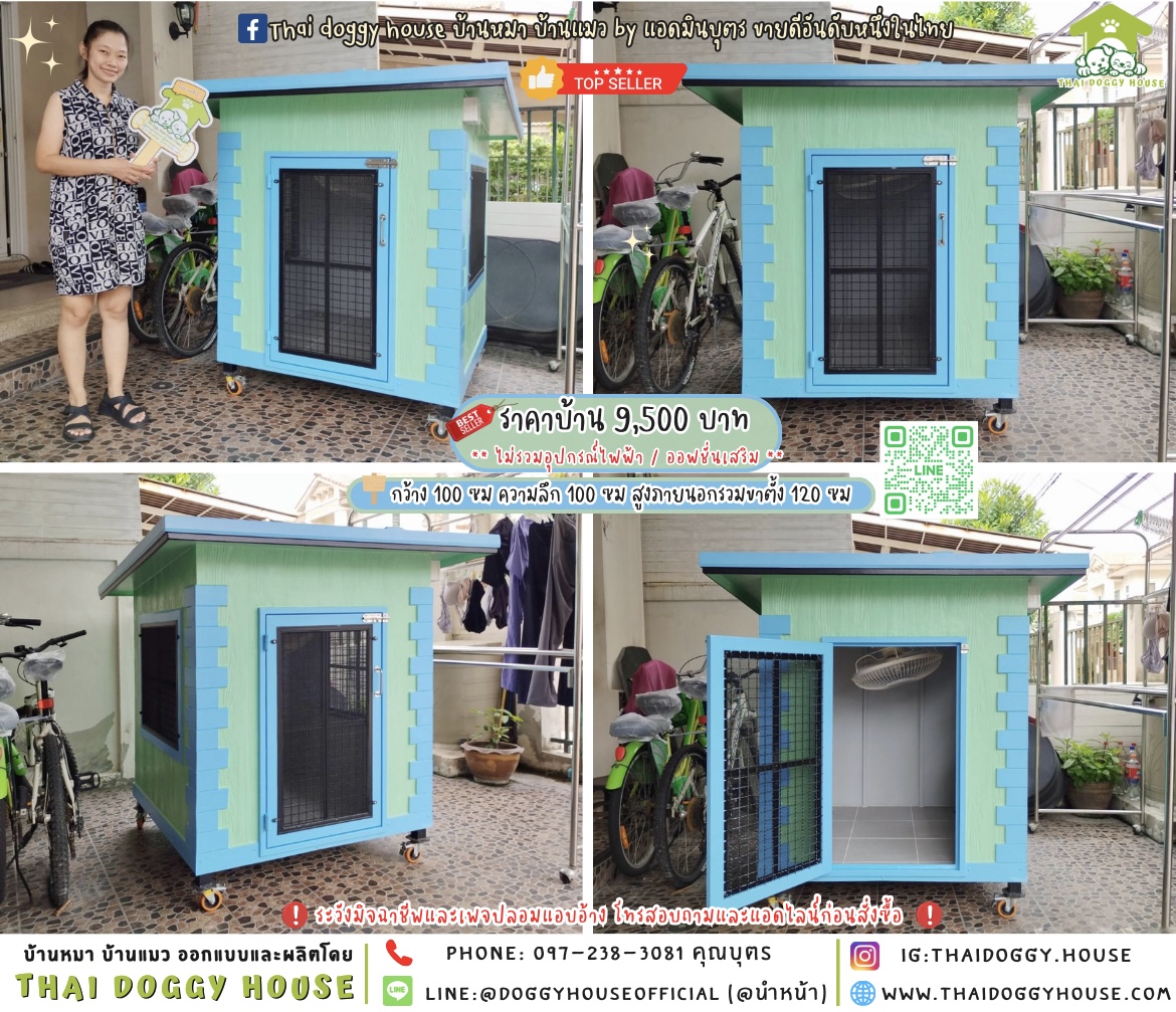 🏡บ้านหมา มุ้งลวด แบบบ้าน 𝐕𝐢𝐧𝐭𝐚𝐠𝐞 𝐒𝐭𝐲𝐥𝐞 🦮