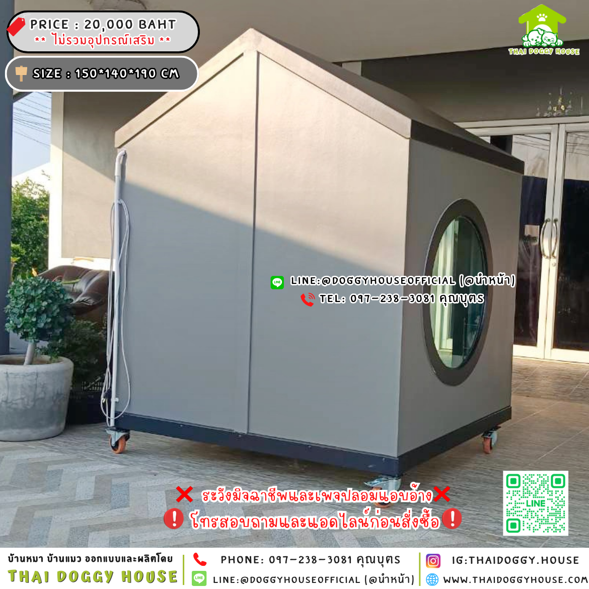 🏡บ้านหมา รองรับการติดแอร์ แบบบ้าน 𝑵𝒐𝒓𝒅𝒊𝒄 𝒔𝒕𝒚𝒍𝒆 🐶