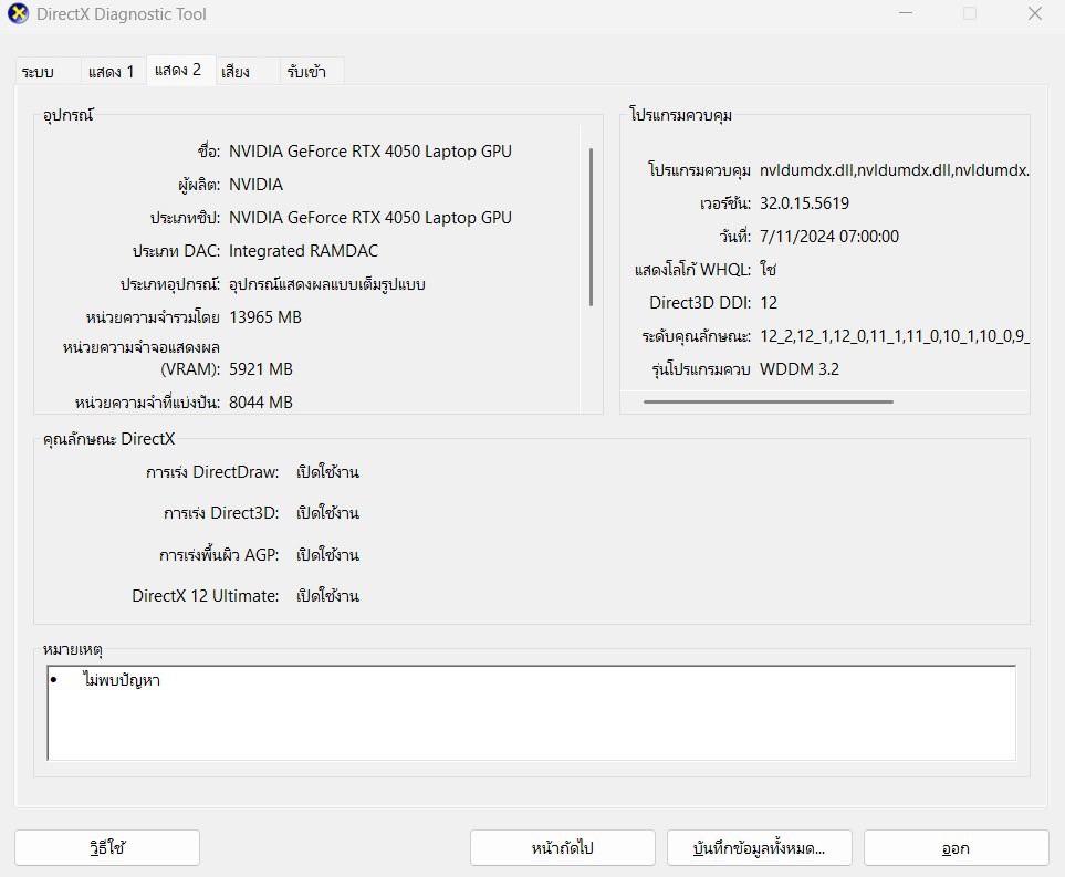 ACER PREDATOR HELIOS NEO 16 PHN16-72-55NZ (ABYSSAL BLACK)