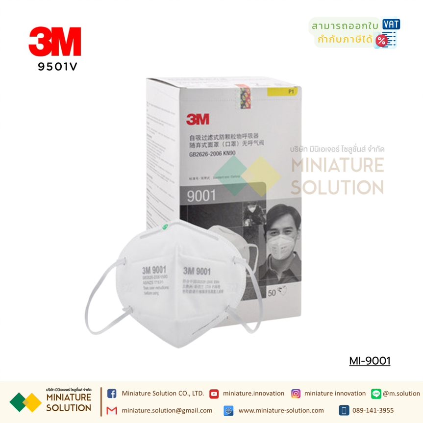 หน้ากากกันฝุ่นละออง PM2.5 (กล่อง50ชิ้น) ขาว 3M 9001 (9001 Earrings, 50 pieces per bag: One size fits all)