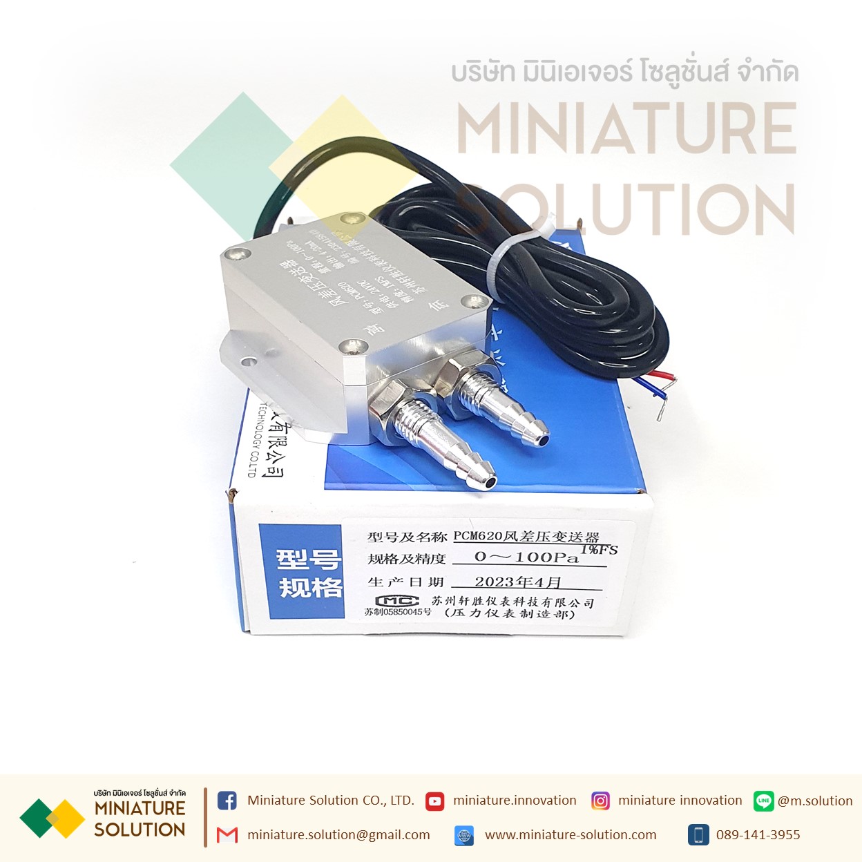 PCM620 เซนเซอร์วัดความแตกต่างของความดัน Analog 4-20mA Air Differential Pressure Sensor Transmitter ตรวจสอบการอุดตันของระบบ การอุดตันของแผ่นกรองอากาศ (PCM620)(0-100Pa)(0-500Pa)(-100-100Pa)