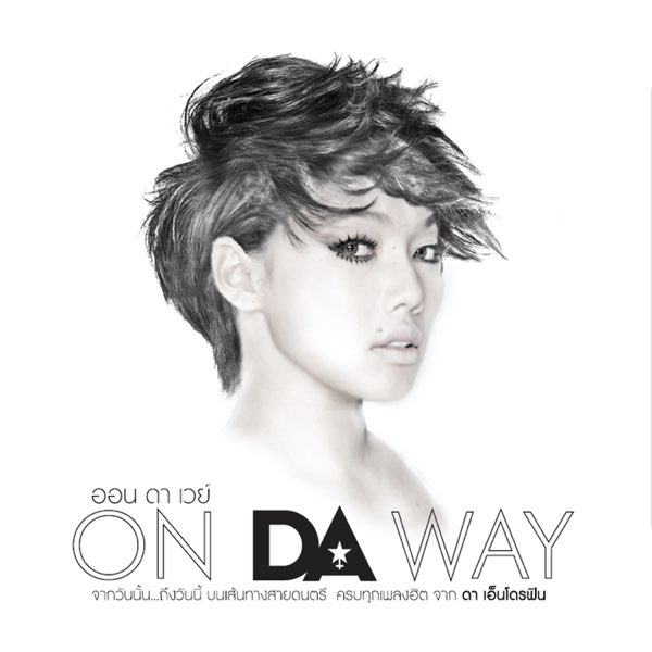 ดา เอ็นโดรฟิน - On Da Way / 2CD / แผ่นดี