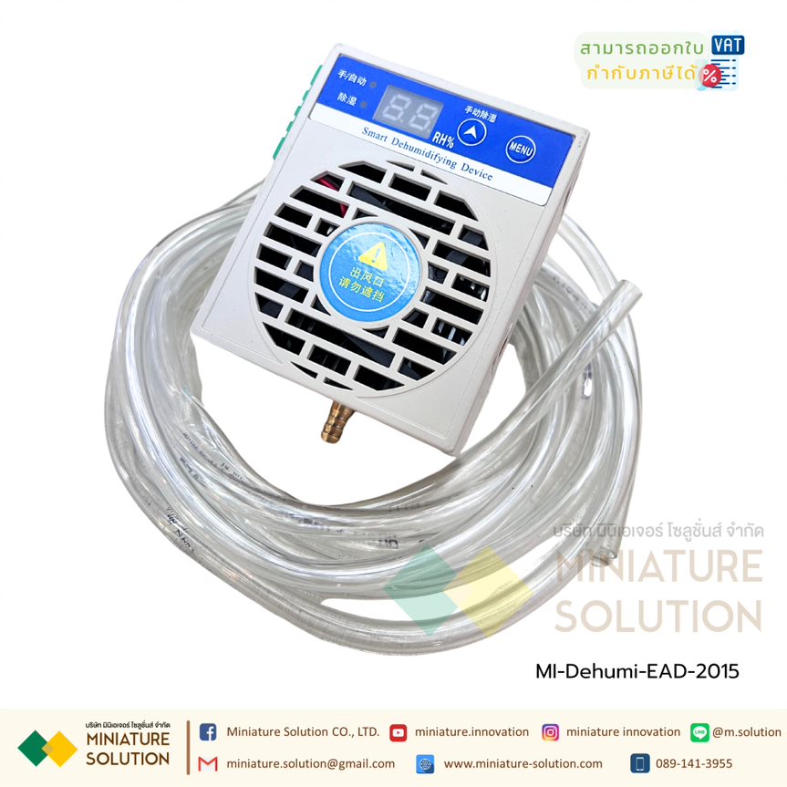 ENMG เครื่องลดความชื้น Smart Dehumidifier Box Control PLC ใช้ในโรงงาน