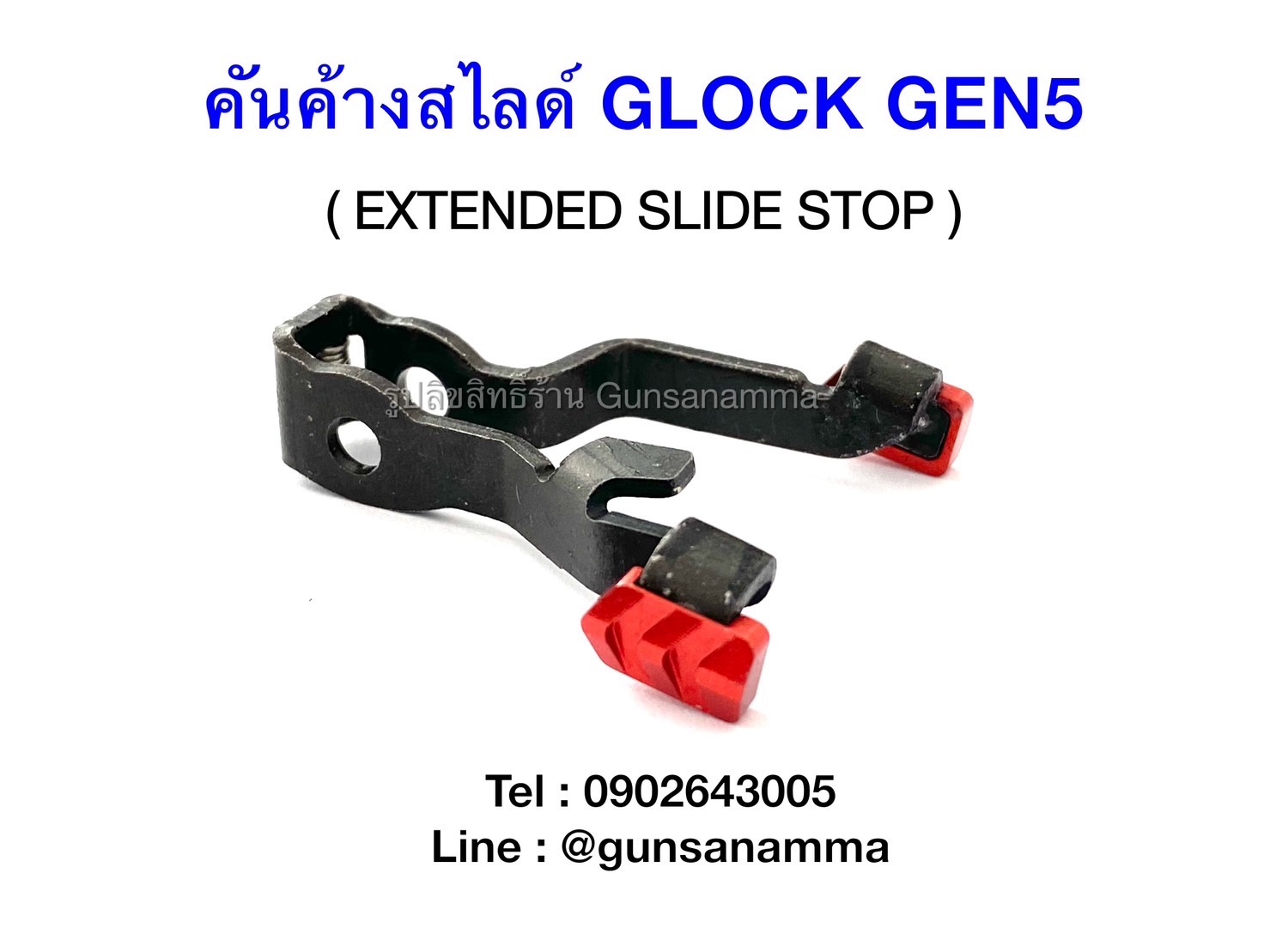 คันค้างสไลด์ (EXTENDED SLIDE STOP) GLOCK GEN5-RED
