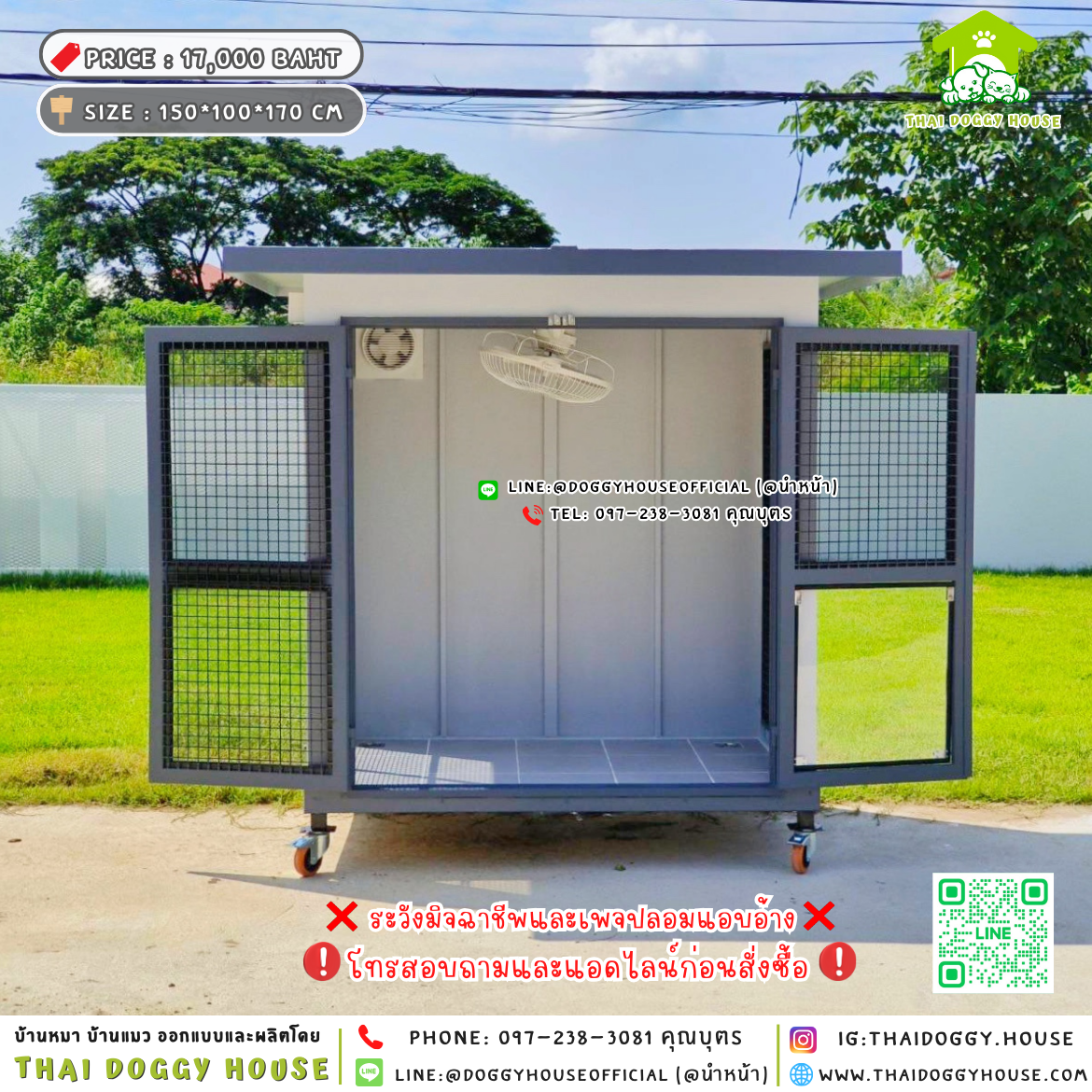 🏡บ้านหมา แบบพัดลม แบบบ้าน 𝐁𝐨𝐱 𝐒𝐭𝐲𝐥𝐞🐶🐾