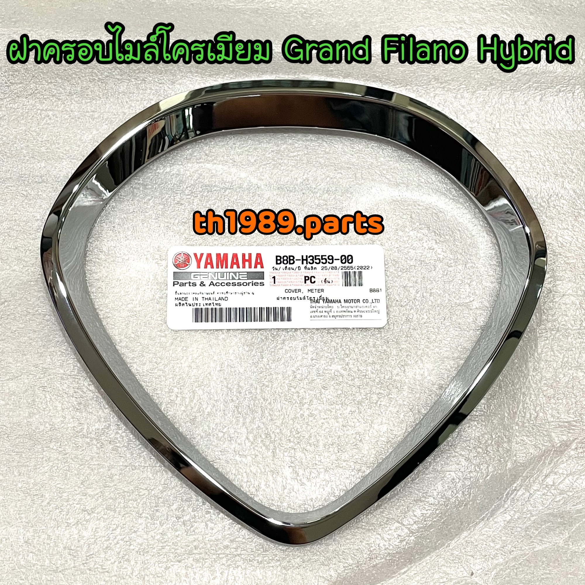 B8B-H3559-00 ฝาครอบไมล์โครเมียม Grand Filano Hybrid 2018 อะไหล่แท้ YAMAHA