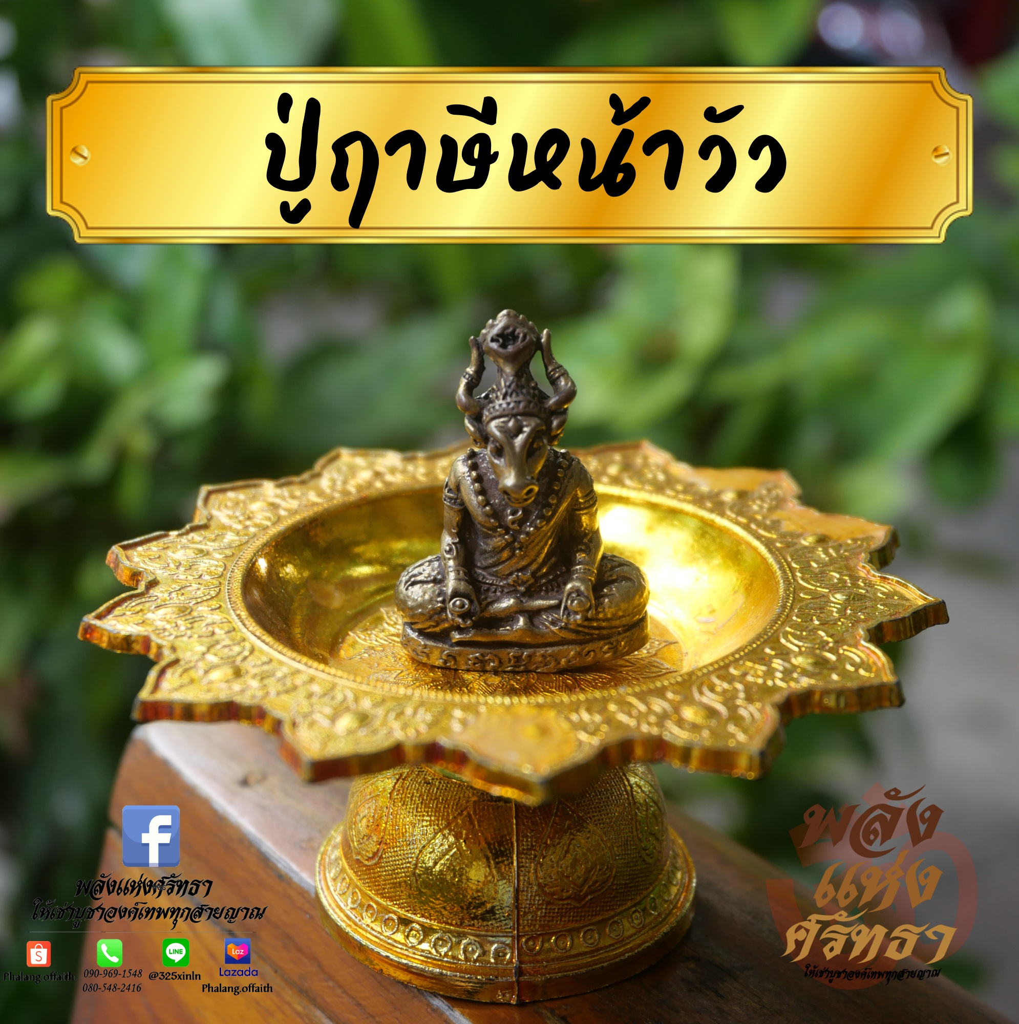 ปู่ฤาษีหน้าวัว ปู่หน้าวัว ทองเหลือง องค์เล็ก 1.5 นิ้ว l จี้ห้อยคอปู่หน้าวัว
