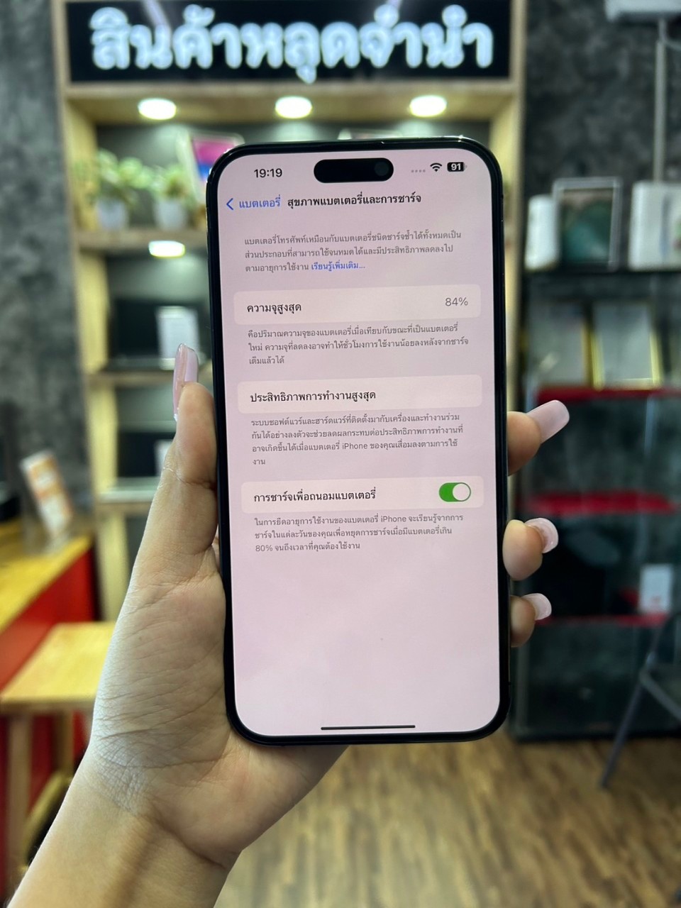 iPhone 14 Promax 128GB สี Deep Purple