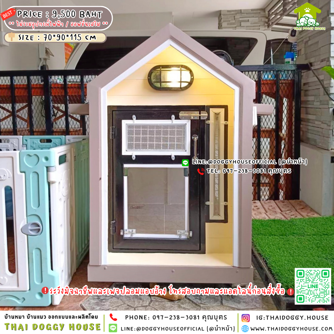 🏡บ้านหมา มุ้งลวด แบบบ้าน 𝑵𝒐𝒓𝒅𝒊𝒄 𝑺𝒕𝒚𝒍𝒆 🐶