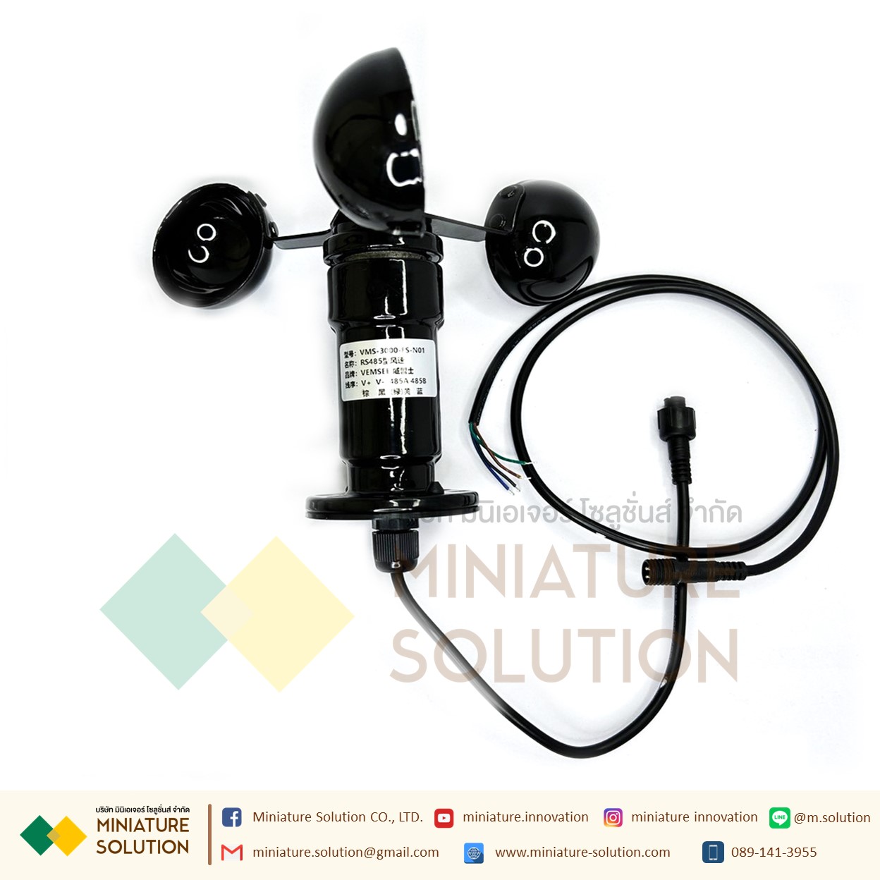 เซนเซอร์ความเร็วลม Wind speed Three cups outdoor weather station monitoring high-precision speed meter RS485 wind speed transmitter