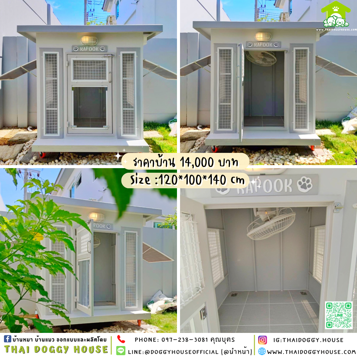 🏡บ้านหมา มุ้งลวด แบบบ้าน 𝐁𝐨𝐱 𝐬𝐭𝐲𝐥𝐞 🐶