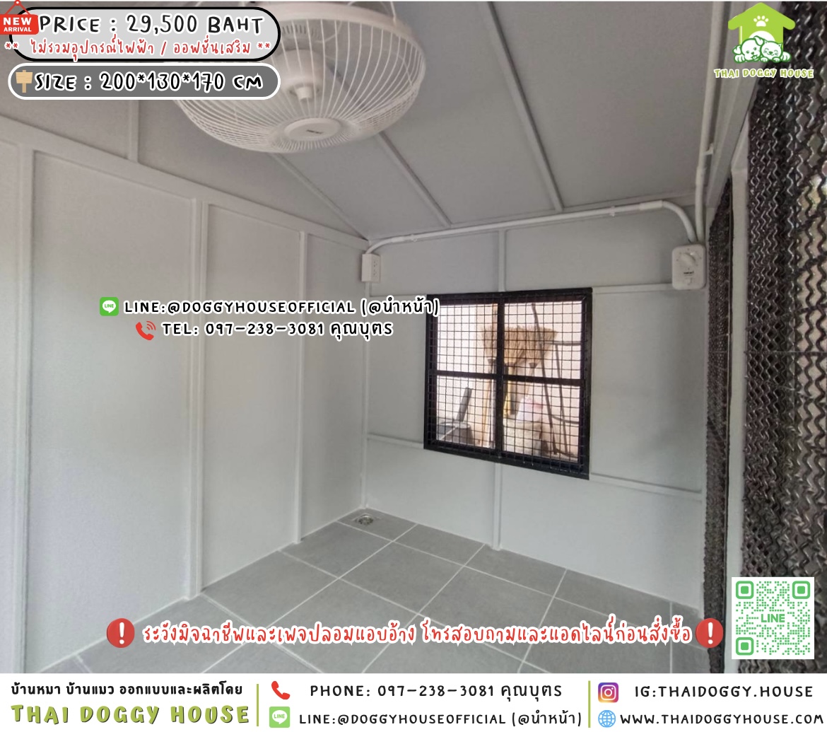 🏡บ้านหมา มุ้งลวด แบบบ้าน 𝐍𝐨𝐫𝐝𝐢𝐜 𝐒𝐭𝐲𝐥𝐞 🐶