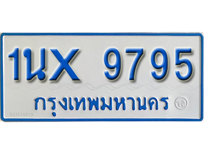 จองทะเบียนรถตู้ 9795 – ทะเบียนรถตู้ 9795 ทะเบียนรถตู้ 11 ที่นั่ง ป้ายขาวฟ้า หมวดใหม่ จากกรมขนส่ง