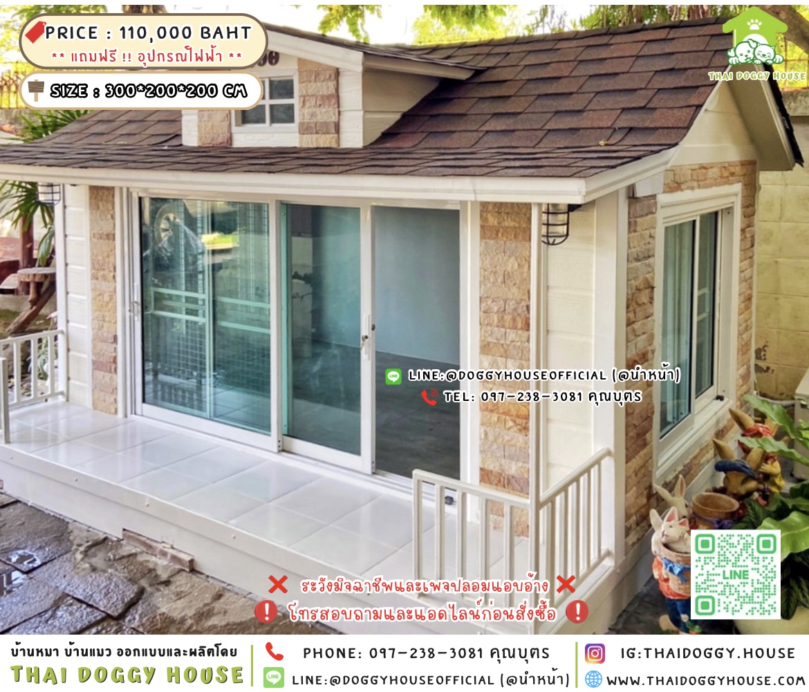 🏡บ้านหมา รองรับการติดแอร์ แบบบ้าน 𝑽𝒆𝒏𝒊𝒄𝒆 𝒔𝒕𝒚𝒍𝒆 ✨