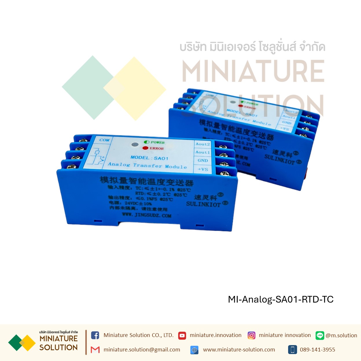 SA01 โมดูลแปลงส่งสัญญาณอุณหภูมิ Rail-type temperature transmitter PT100 RTD TC integrated module 4-20mA 0-10V thermocouple transmitter SA01 SULINKIOT