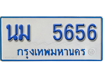 ทะเบียน 5656 - นม 5656 ผลรวมดี 32 - เลขมงคลที่ใช่สำหรับรถคุณ ของพร้อมส่งมอบ