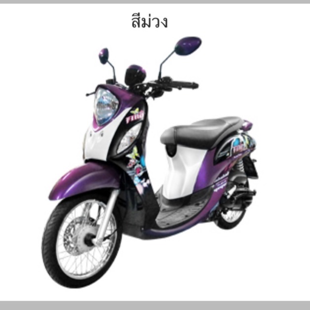 ฝาครอบใต้เบาะสีขาวฟีโน่หัวฉีด สำหรับรุ่น FINO FI อะไหล่แท้ YAMAHA 1YC-F172W-00-P0