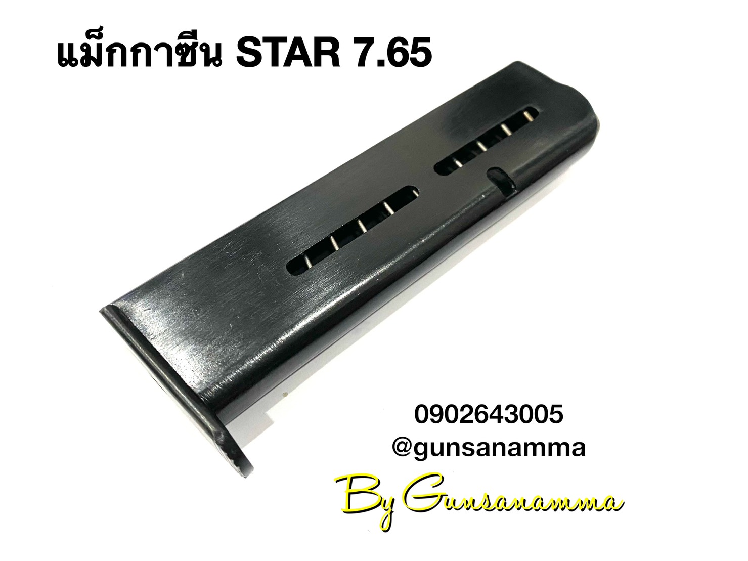 แม็กกาซีน(Magazine) STAR 7.65