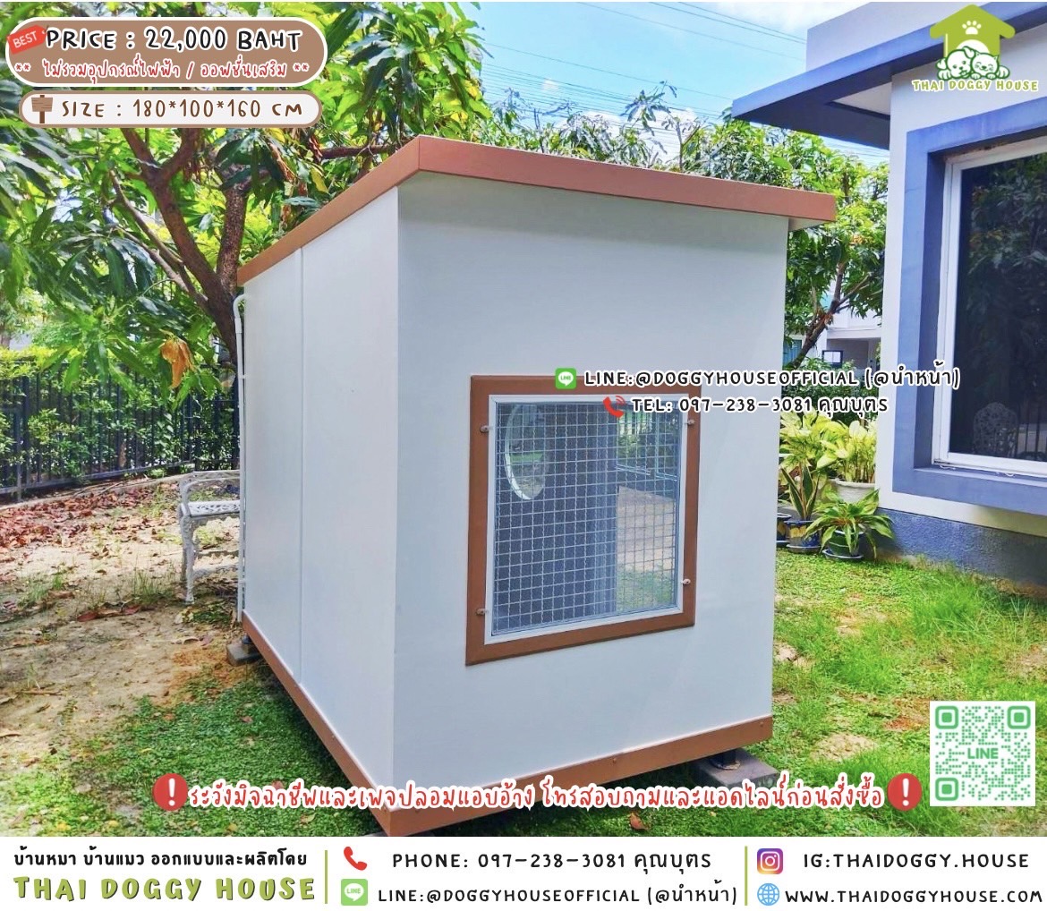 🏠บ้านหมา แบบติดพัดลม 𝐌𝐮𝐣𝐢 𝐬𝐭𝐲𝐥𝐞 🤎