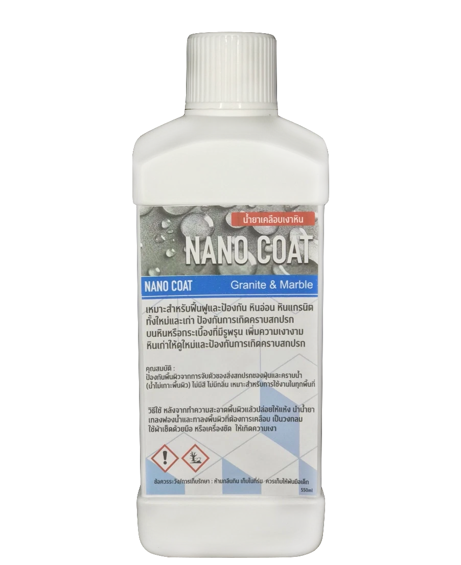 บริการเคลือบเงาหิน NANO COAT ก่อนส่งงาน