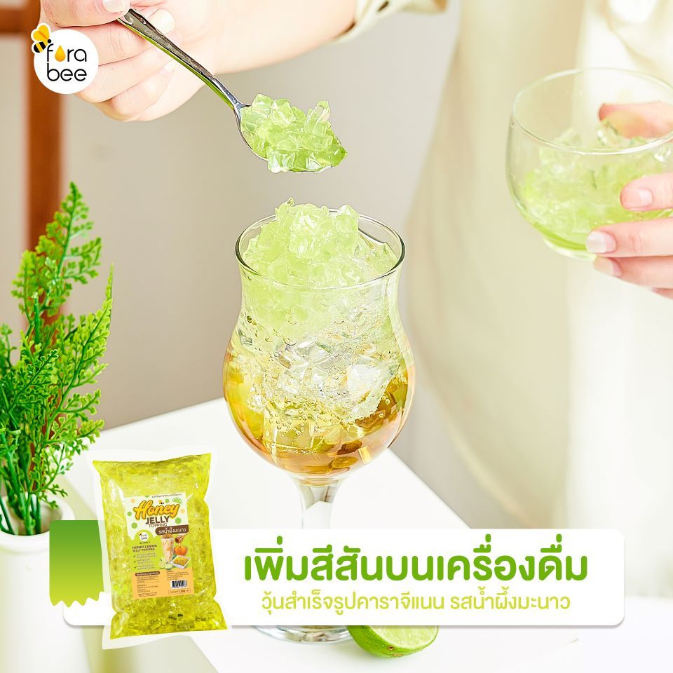 วุ้นสำเร็จรูปแคราจีแนน รสน้ำผึ้งมะนาว Forabee Honey Jelly Honey Lemon Flavor 1000 g. (05-8551)