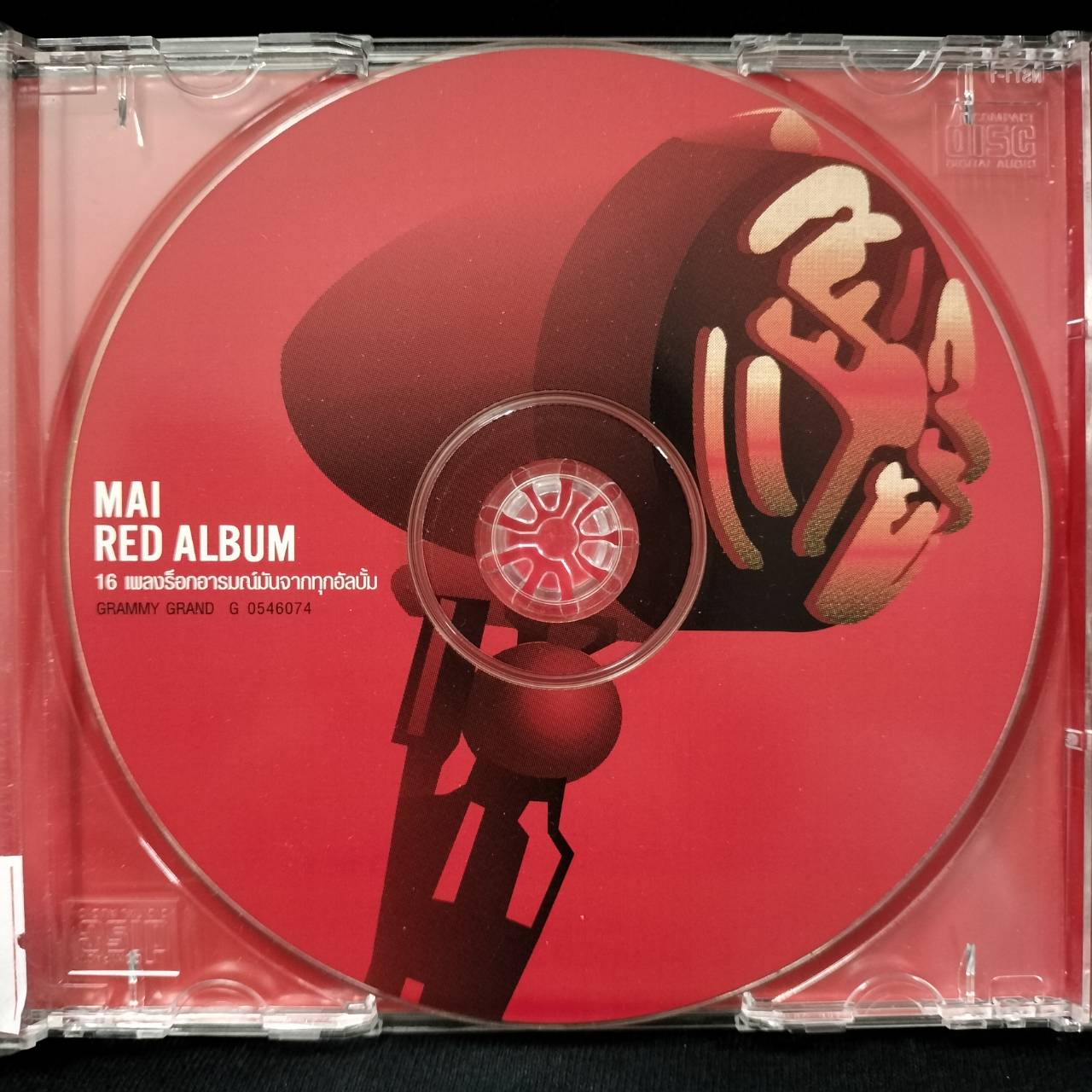 ใหม่ เจริญปุระ – Mai Red Album / แผ่นเป็นรอย