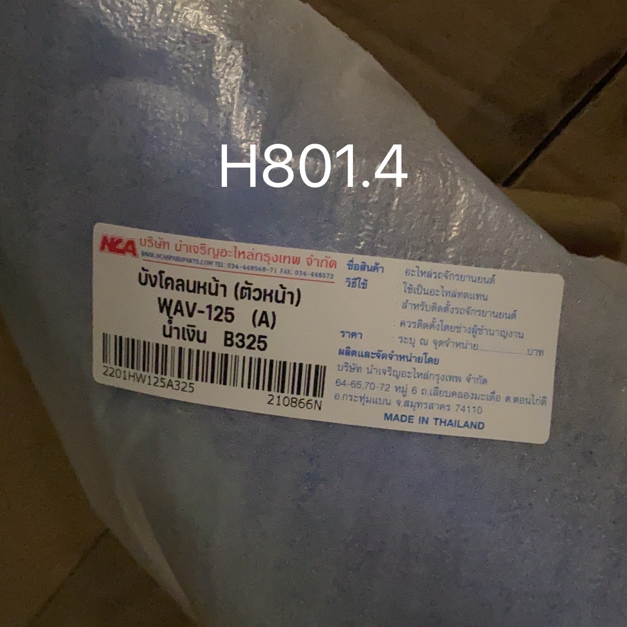 2201HW125A325 บังโคลนหน้า WAVE125 A น้ำเงิน B325 61100-KPH-900ZK