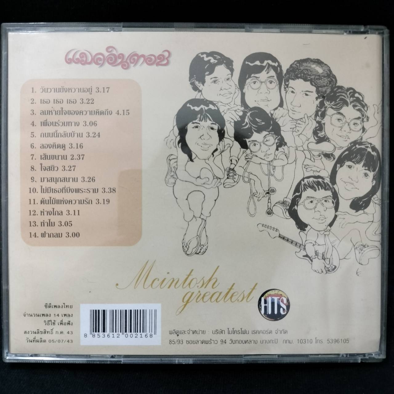 แมคอินทอช – Mcintosh Greatest Hits / แผ่นสวย