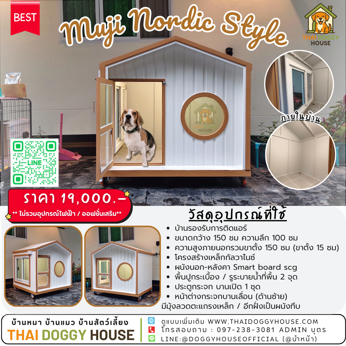 🏡บ้านหมา รองรับการติดแอร์ 𝑴𝒖𝒋𝒊 𝑵𝒐𝒓𝒅𝒊𝒄 𝑺𝒕𝒚𝒍𝒆 🐶🐾