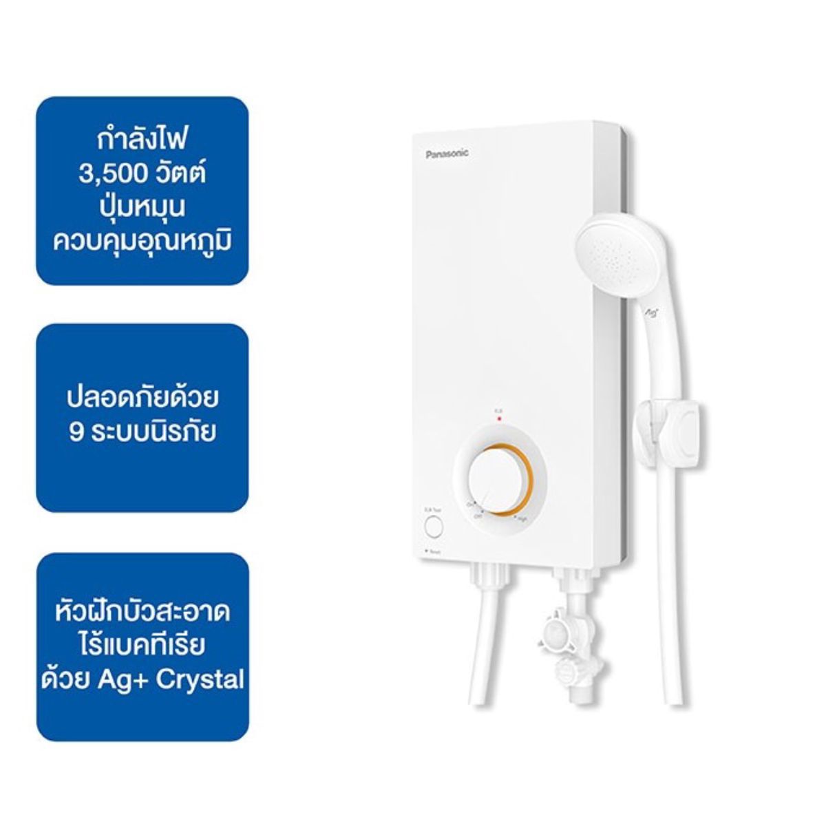 PANASONIC เครื่องทำน้ำอุ่น DH-3VL1TW (3500W) 3,500 วัตต์
