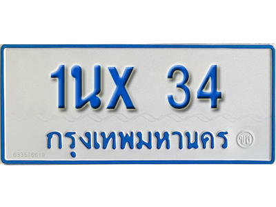 จองทะเบียนรถตู้ 34 – ทะเบียนรถตู้ 34 ทะเบียนรถตู้ 11 ที่นั่ง ป้ายขาวฟ้า หมวดใหม่ จากกรมขนส่ง