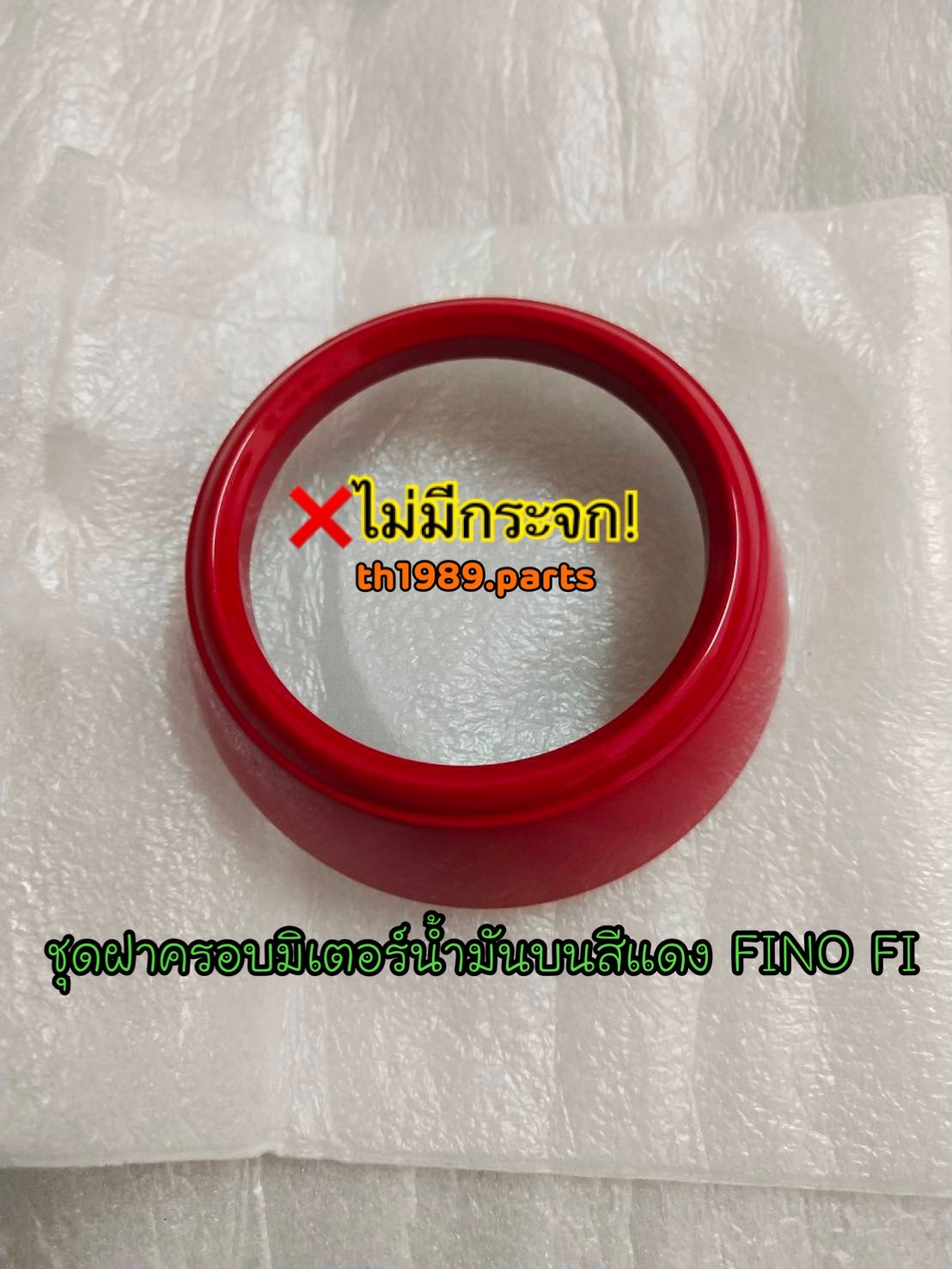 ชุดฝาครอบมิเตอร์น้ำมันบนสีแดง FINO FI อะไหล่แท้ YAMAHA 1YC-H360M-C0