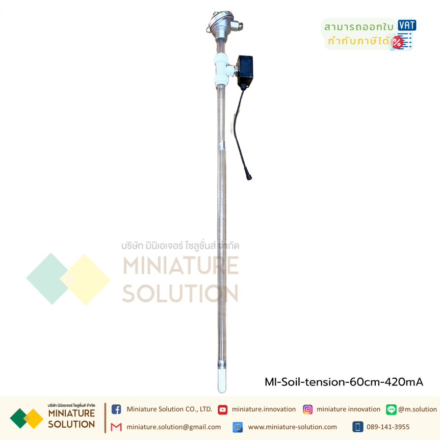 เครื่องวัดแรงดึงน้ำของดิน (Tensiometer) เทนซิโอมิเตอร์ ตัวช่วยในการให้น้ำต้นทุเรียนอย่างแม่นยำ และคุ้มค่า เครื่องวัดแรงดึงน้ำของดิน