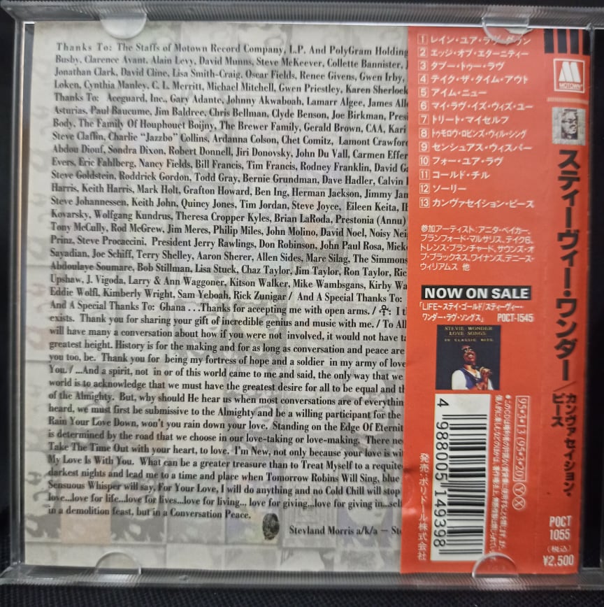 Stevie Wonder – Conversation Peace / JAPAN / แผ่นเป็นรอย / มี Obi