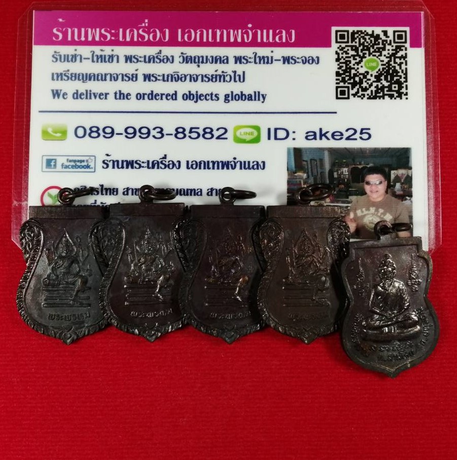 เหรียญพระพรหม หลังพระฤาษี วัดมหิงษาราม สามโคก ปทุมธานี เนื้อทองแดง ปี 2537